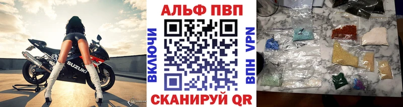 Alfa_PVP кристаллы  Катайск 