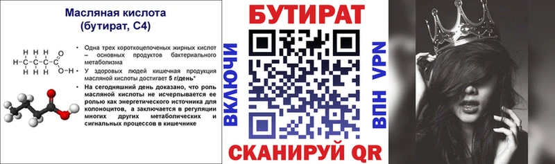 где продают наркотики Катайск БУТИРАТ оксана