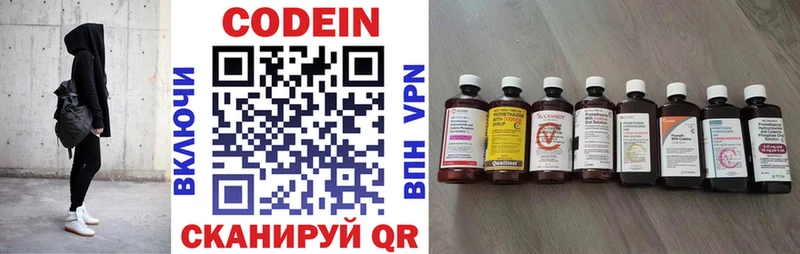Кодеиновый сироп Lean напиток Lean (лин)  kraken как войти  Катайск 