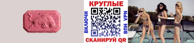купить наркоту  Катайск  ЭКСТАЗИ XTC 