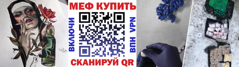 МЕФ мяу мяу  Катайск 